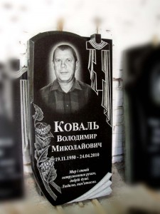 Памятники нашего производства - надгробия и мемориалы в Прилуках от ArtGran