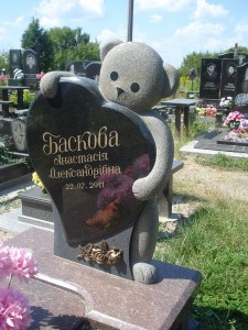 Детский памятник_607