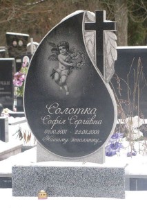 Детский памятник_624