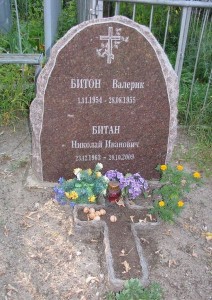 Детский памятник_627