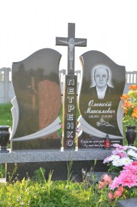 Памятник Dv_202